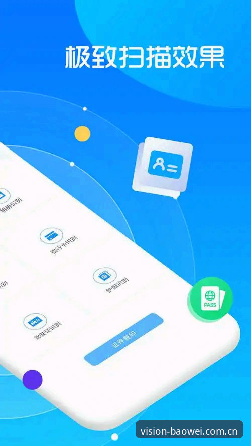 宝威体育平台APP选型的3个核心判断：为什么安卓客户端最新版更适合你